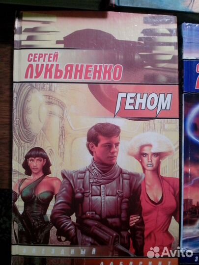 Лукьяненко Дозоры, звездный лабиринт 5 книг