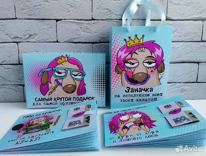 Подарок с приколом