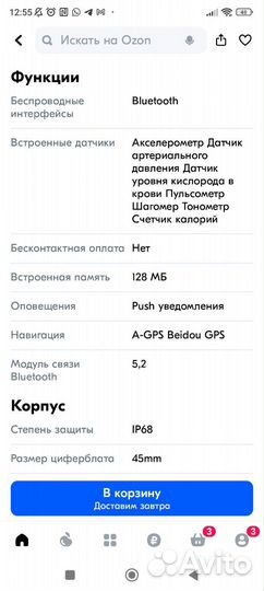 Новые смарт часы X7 Pro Max SMART Watch