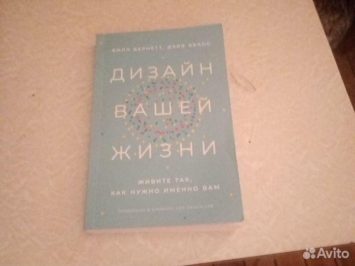Книга по психологии и саморазвитию