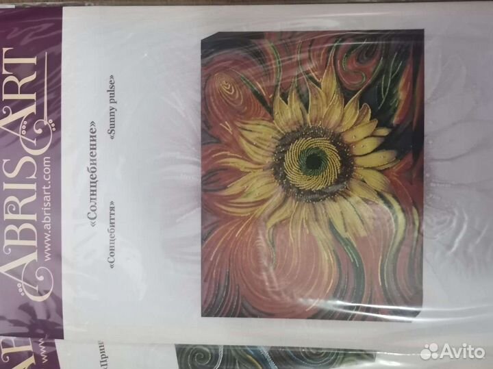 Набор для вышивания бисером Abris Art