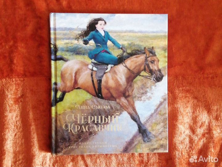 Детские книги, подарок, Книга 