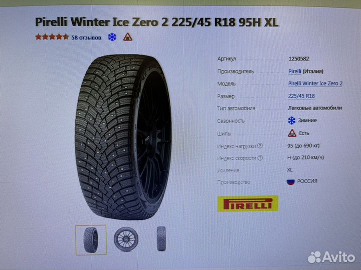 Pirelli Ice Zero 2 225/45 R18