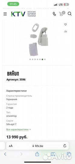 Эпилятор braun silk epil 7