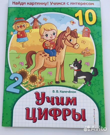 Пособие для малышей