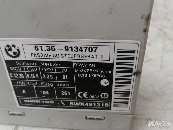 Блок комфортного доступа BMW X5 E70