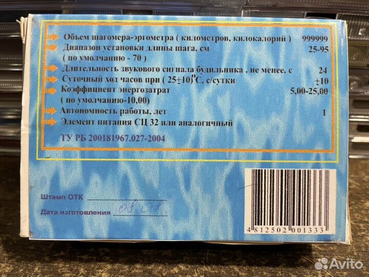 Шагомер-эргометр электронный шээ-01