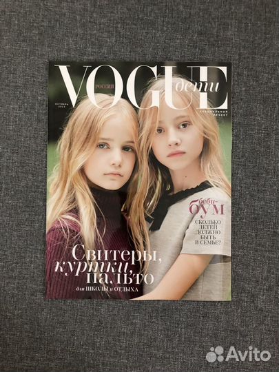 Vogue Россия 2013