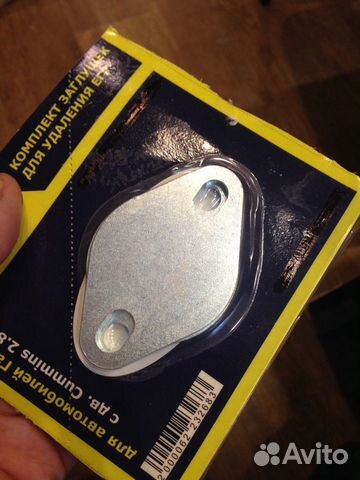 Заглушки EGR егр газель, Соболь Камминз Cummins