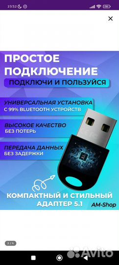 Bluetooth адаптер 5.1