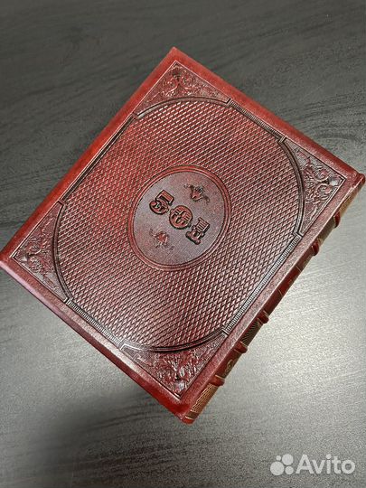 Подарочная книга