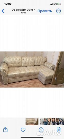 Угловой диван