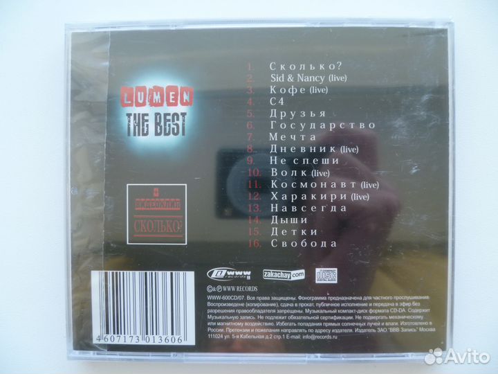 CD Lumen, Город 312, Любавин, Петлюра, Слот