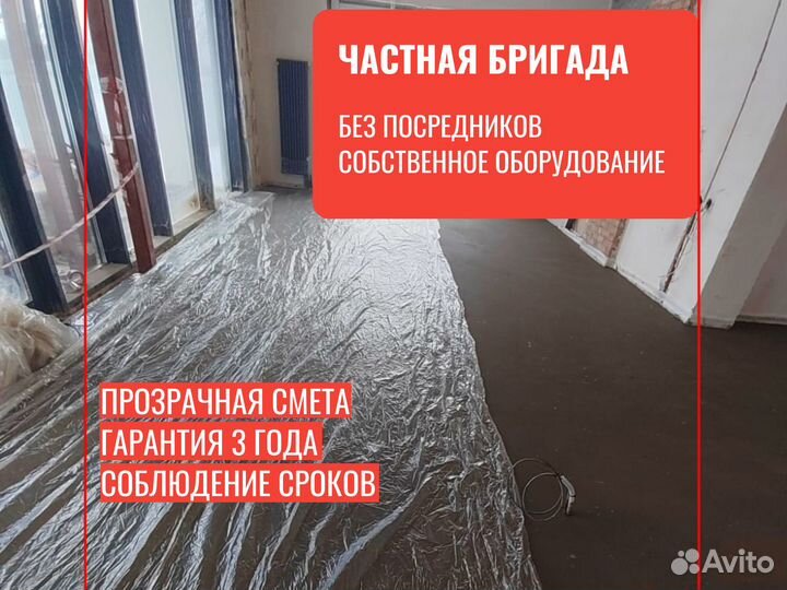 Механизированная стяжка пола с материaлом