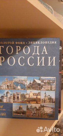 Книга города России