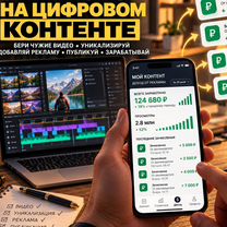 Пассивный доход на видеороликах, Атбасар
