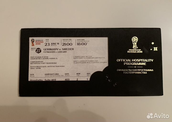 Билеты VIP с матчей чм 2018 FIFA продажа и обмен