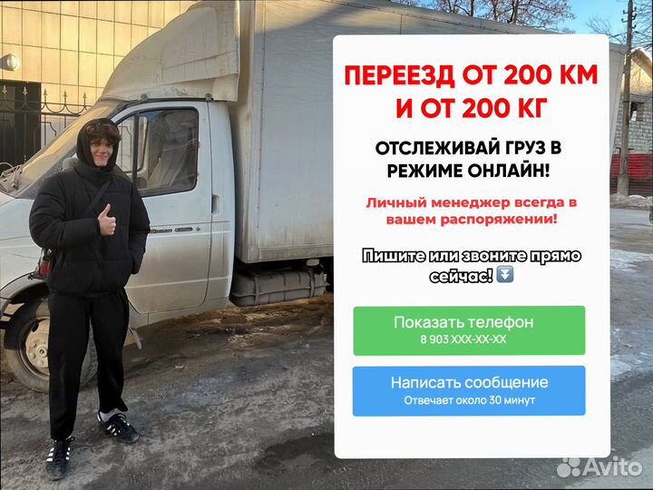 Домашние переезды межгород под ключ от 200кг