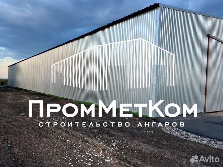 Ангар под производство