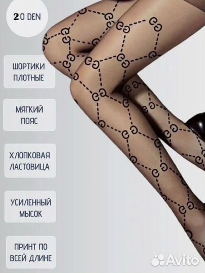 Колготы женские Gucci