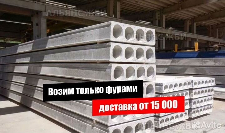 Плиты перекрытия пб пк57-12-8 опт