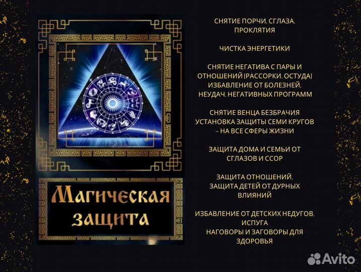 Гадание на картах Таро гадалка