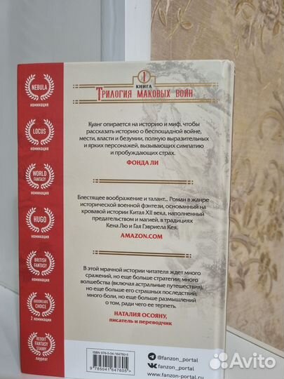 Ребекка Куанг - 