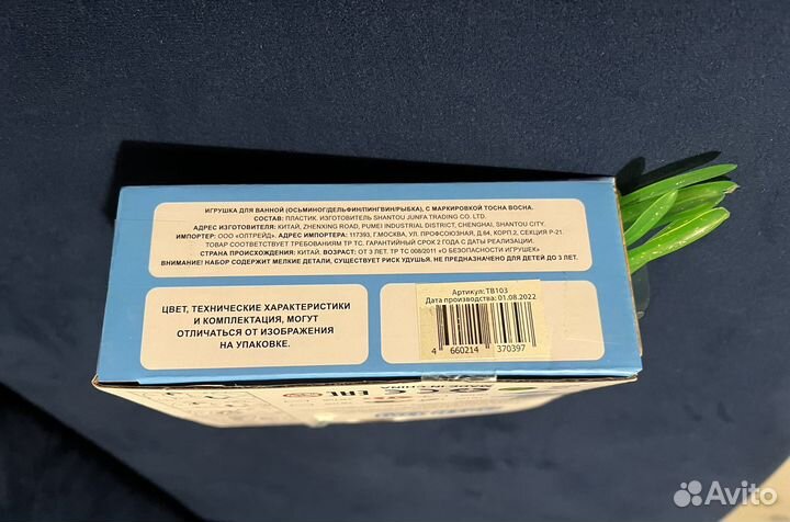 Игрушка для плавания осьминог