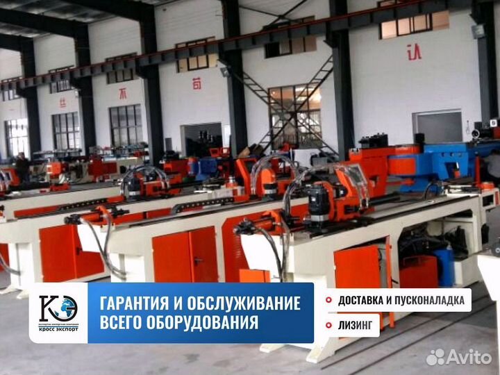 Трубогиб с доставкой