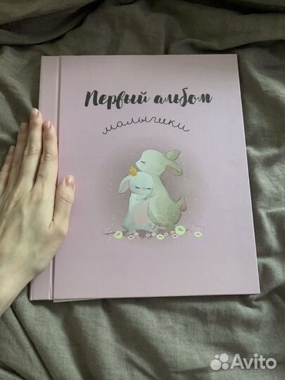 Альбом для фотографий детский