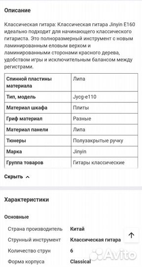 Классическая гитара шестиструнная бу