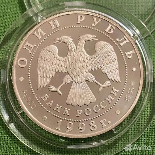 Серебро, красная книга 1998 редкий