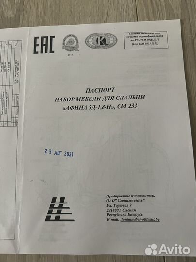 Спальный гарнитур бу