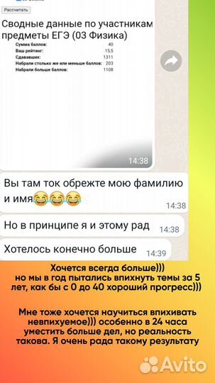 Репетитор по физике огэ егэ