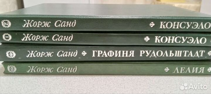 Книги Жорж Санд