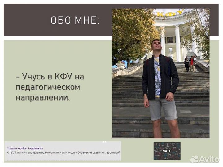 Репетитор по математике 1-9 класс