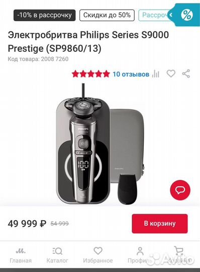 Электробритва Philips Series S9000 Prestige