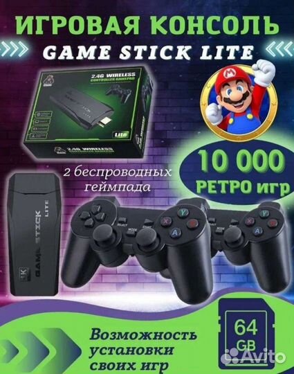Игровая приставка game stick lite