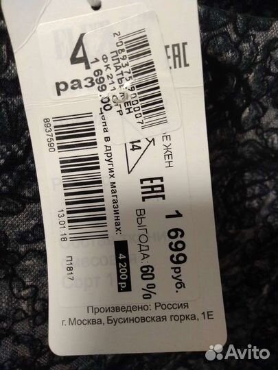 Платье женское