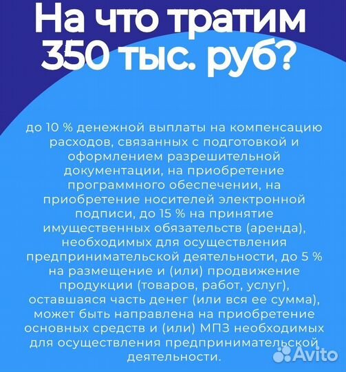 Бизнес план для соцконтракта