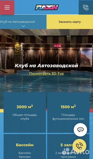 Абонемент в фитнес клуб Fusion на Автозаводской