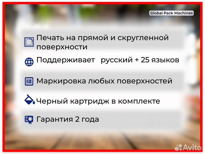 Маркиратор каплеструйный, датер