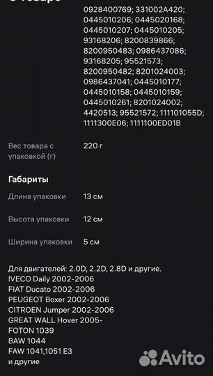 Клапан тнвд на fiat iveco 0928400728