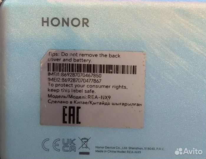 HONOR 90, 8/256 ГБ