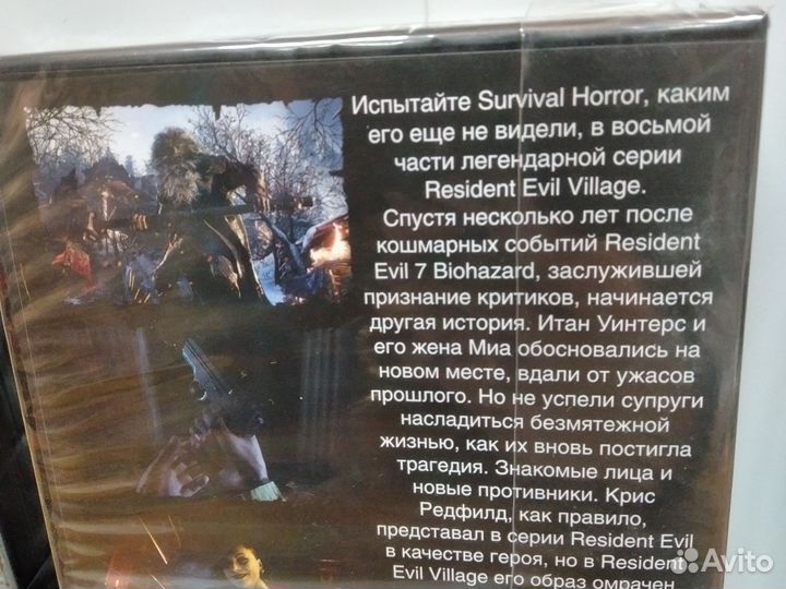 Resident Evil Village