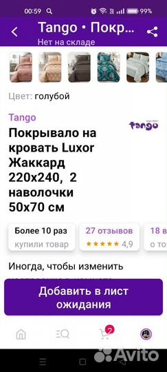Покрывало на 2 х спальную кровать новое