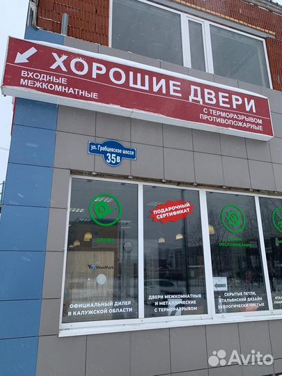 Дверь входная металлическая 