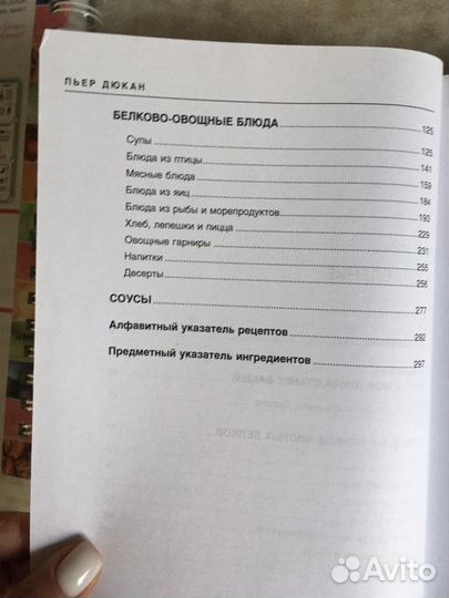 Книги для похудения новые