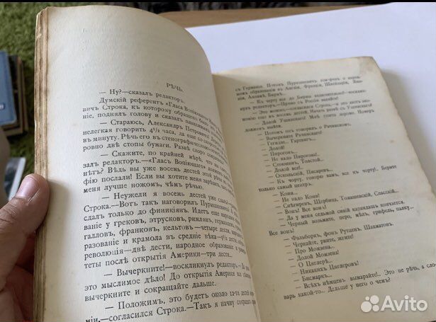 Азов В Цветные стекла. Сатирические рассказы 1911