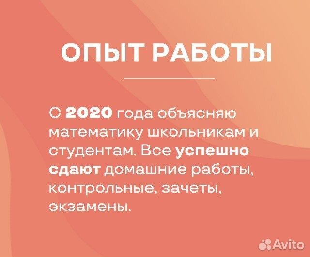 Репетитор по математике 5-11 классы онлайн